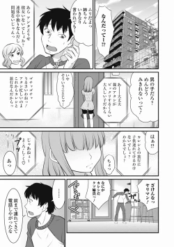 Page 73 of Otokonoko wa Ore no Yome