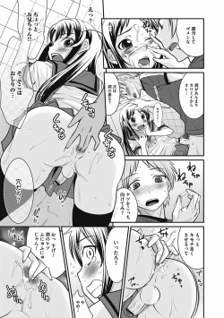 Page 99 of Otokonoko wa Ore no Yome