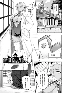 Page 132 of Girls Rush Bunny