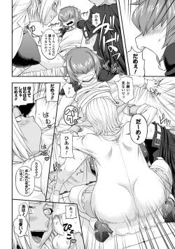 Page 135 of Girls Rush Bunny