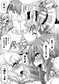 Page 96 of Girls Rush Bunny