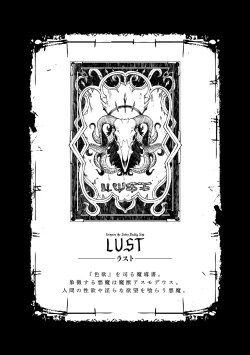 Page 113 of Shinkyoku no Grimoire