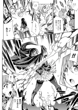 Page 142 of Shinkyoku no Grimoire