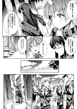 Page 146 of Shinkyoku no Grimoire