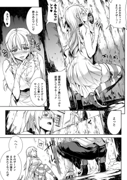 Page 153 of Shinkyoku no Grimoire