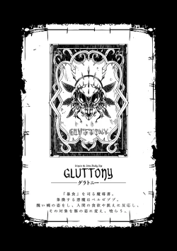 Page 167 of Shinkyoku no Grimoire