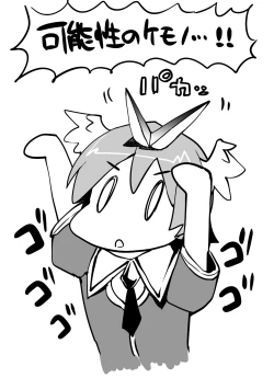 Page 201 of Shinkyoku no Grimoire