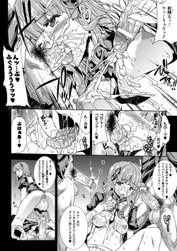 Page 44 of Shinkyoku no Grimoire