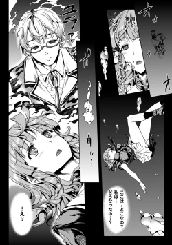 Page 86 of Shinkyoku no Grimoire