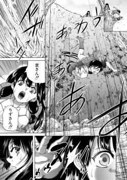 Page 129 of Oba-Shota Harem