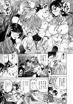 Page 55 of Oba-Shota Harem