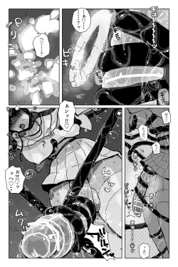 Page 16 of #03MarineMirage + Bad end...