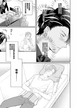 Page 10 of Afurete Koborete, Gaman Dekinai | 满溢、流出、无法忍受 5 + 番外