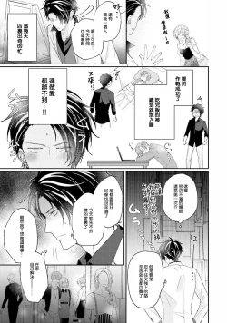 Page 14 of Afurete Koborete, Gaman Dekinai | 满溢、流出、无法忍受 5 + 番外