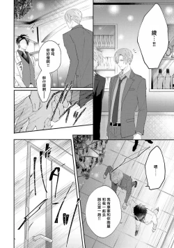 Page 15 of Afurete Koborete, Gaman Dekinai | 满溢、流出、无法忍受 5 + 番外