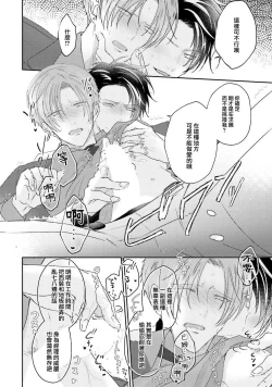 Page 21 of Afurete Koborete, Gaman Dekinai | 满溢、流出、无法忍受 5 + 番外