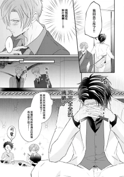 Page 24 of Afurete Koborete, Gaman Dekinai | 满溢、流出、无法忍受 5 + 番外