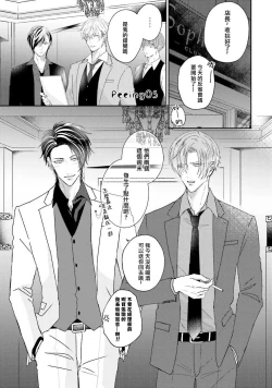 Page 2 of Afurete Koborete, Gaman Dekinai | 满溢、流出、无法忍受 5 + 番外