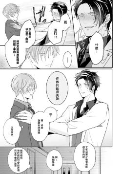 Page 30 of Afurete Koborete, Gaman Dekinai | 满溢、流出、无法忍受 5 + 番外