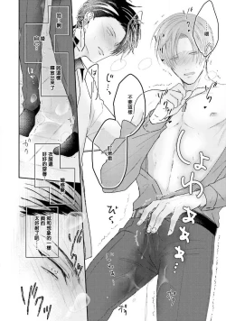 Page 37 of Afurete Koborete, Gaman Dekinai | 满溢、流出、无法忍受 5 + 番外