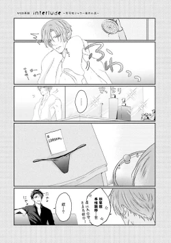 Page 53 of Afurete Koborete, Gaman Dekinai | 满溢、流出、无法忍受 5 + 番外