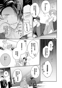 Page 62 of Afurete Koborete, Gaman Dekinai | 满溢、流出、无法忍受 5 + 番外