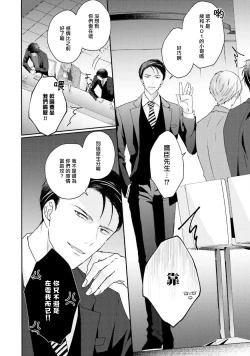 Page 63 of Afurete Koborete, Gaman Dekinai | 满溢、流出、无法忍受 5 + 番外