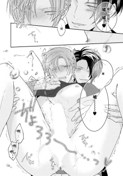 Page 73 of Afurete Koborete, Gaman Dekinai | 满溢、流出、无法忍受 5 + 番外