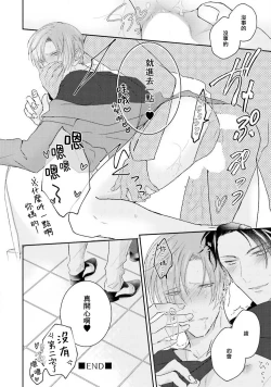 Page 75 of Afurete Koborete, Gaman Dekinai | 满溢、流出、无法忍受 5 + 番外