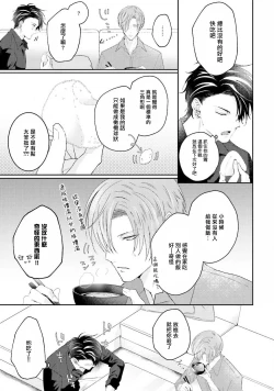 Page 8 of Afurete Koborete, Gaman Dekinai | 满溢、流出、无法忍受 5 + 番外