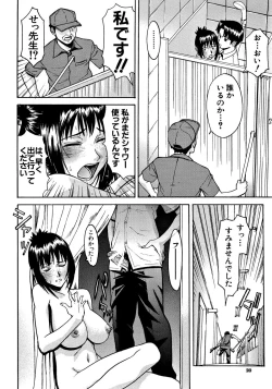 Page 19 of Hazukashime