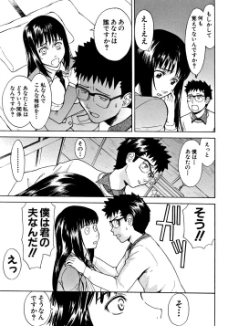 Page 38 of Hazukashime