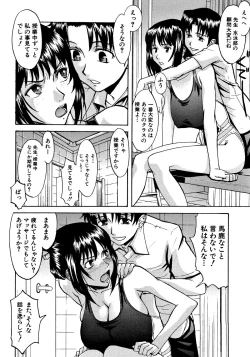 Page 7 of Hazukashime