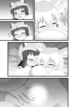 Page 30 of Ippai Shiyo ne Arai-san