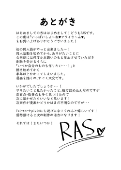 Page 33 of Ippai Shiyo ne Arai-san