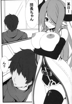 Page 4 of Narmaya-san to Goissho ni