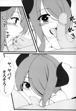 Page 6 of Narmaya-san to Goissho ni