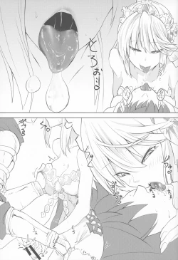 Page 16 of Seishou Gathering