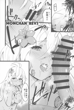 Page 19 of Seishou Gathering