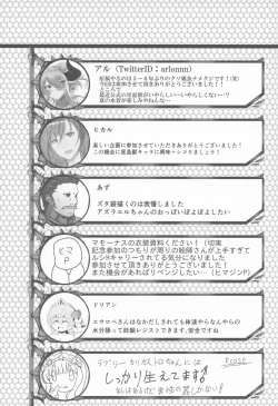 Page 48 of Seishou Gathering