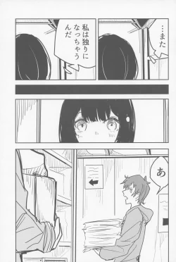 Page 16 of ビカラと最低な団長