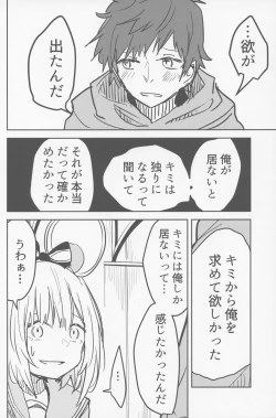 Page 21 of ビカラと最低な団長