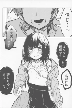Page 25 of ビカラと最低な団長
