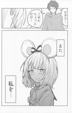 Page 27 of ビカラと最低な団長