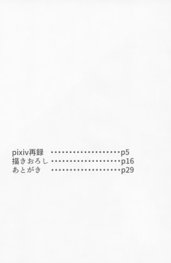 Page 3 of ビカラと最低な団長