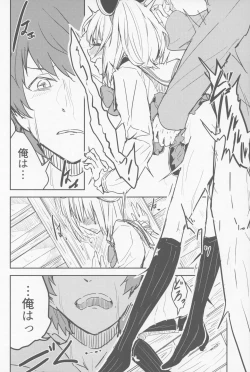 Page 7 of ビカラと最低な団長