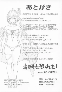 Page 21 of Chijou no Hoshi