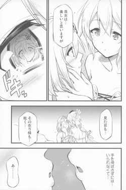 Page 8 of Chijou no Hoshi