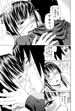 Page 122 of Uchi ni Kita Sei Shoriyou Maid Robo ga Jitsu wa Futsuu no Onnanoko datta Ken