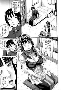 Page 12 of Uchi ni Kita Sei Shoriyou Maid Robo ga Jitsu wa Futsuu no Onnanoko datta Ken